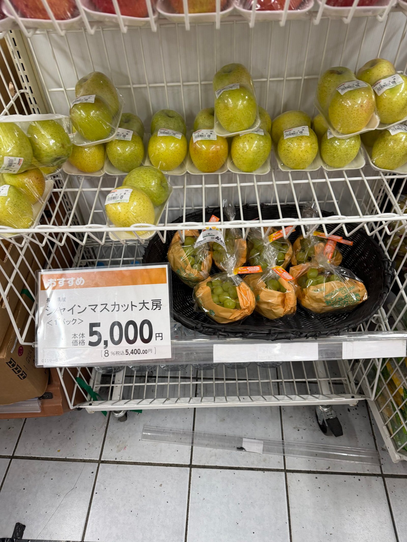 Shine Muscat grapes priced at 5,000 yen at a Niseko grocery store